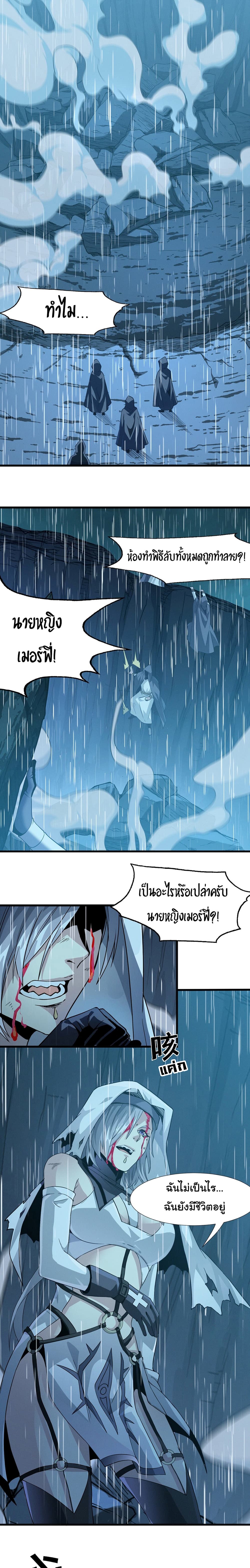 I’m Really Not the Evil God’s Lackey ตอนที่ 22 (5)
